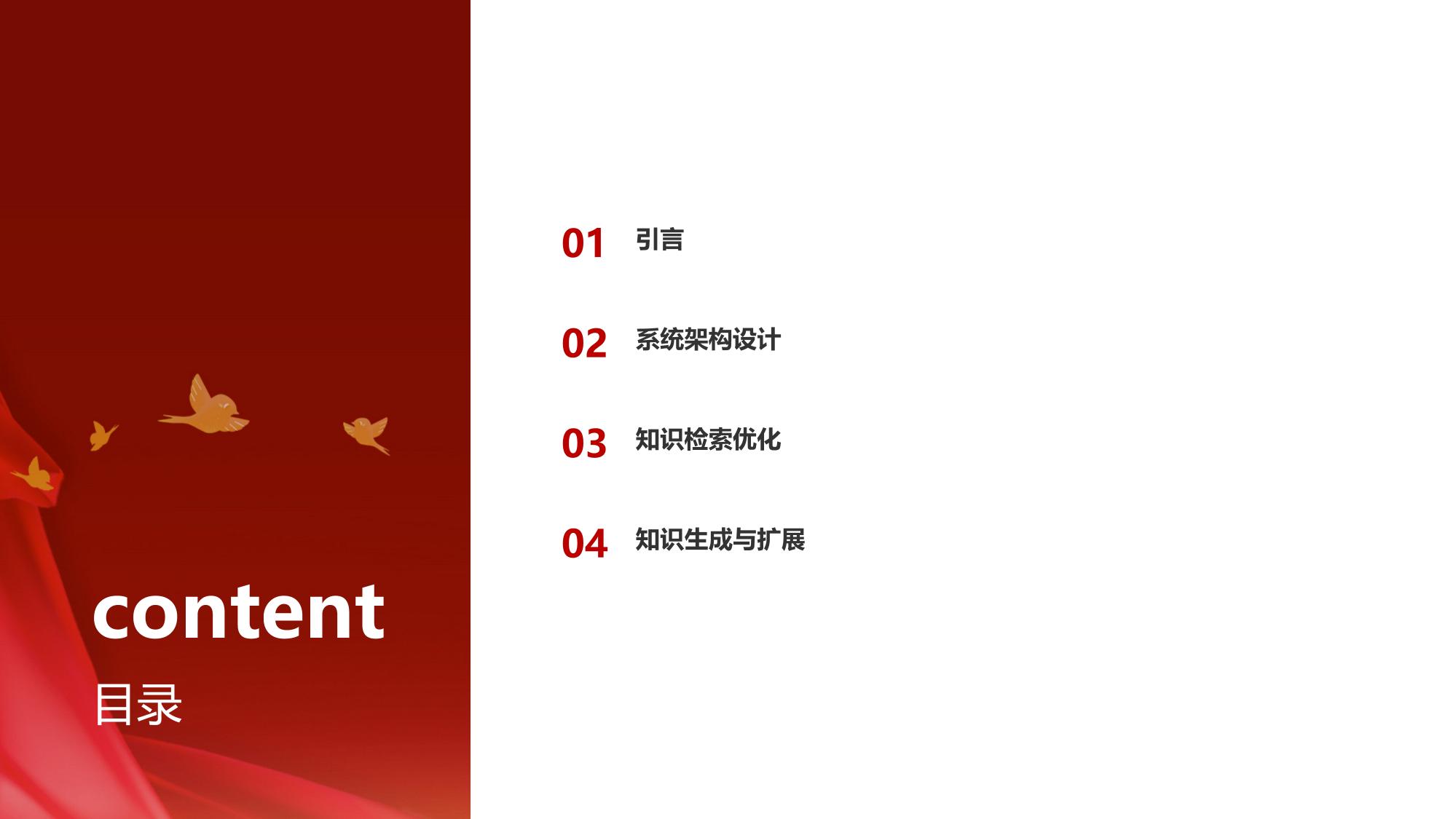 企业智能问答系统:构建高效内部知识库